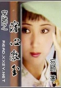 心焰传说