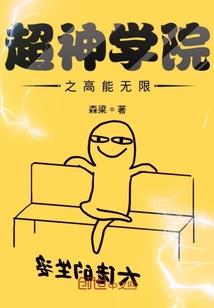 武域登神