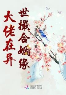 绚丽的男人