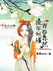幻世祖