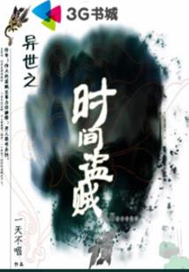 追求之成仙
