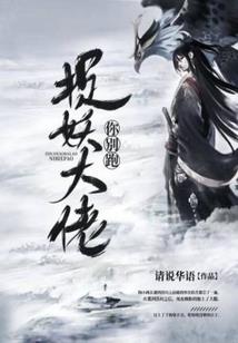 神豪狂少在都市