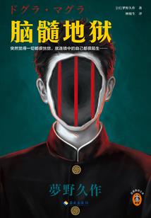狼孩归来