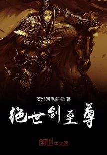 不成仙就成魔