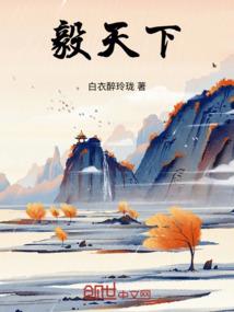 心甘秦愿