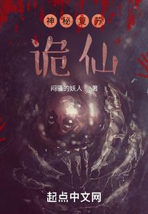 笑看你成仙