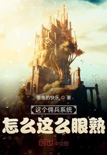 龙凤子：君临天下