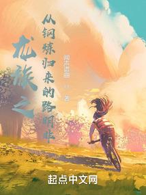 我要当祖师爷