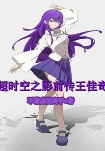 超能小公民