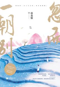 千梦蝶
