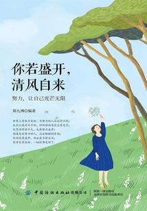 穿越成仙之路