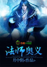鱼台仙魔录
