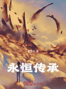 冲出太阳系之上帝的恩惠