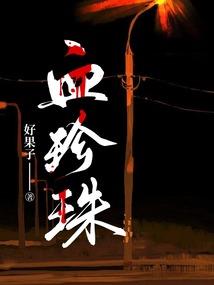 掌裂天荒