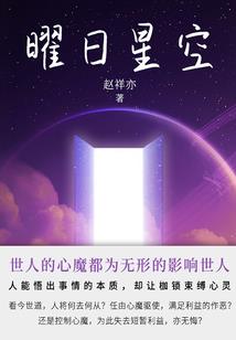 深渊里的曼陀沙华