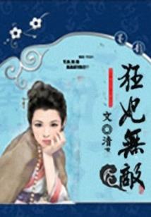 异界神国永恒