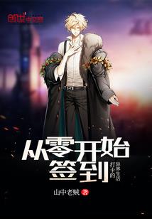 穿成女配很无奈