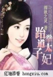 反套路之林云传记