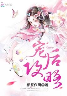 杀王煞凤草包八小姐