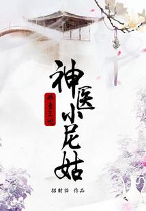 超级巨神