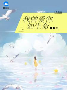 草莓爱恋的酸甜苦辣