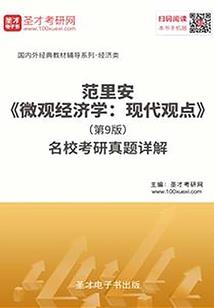 火鹤劫