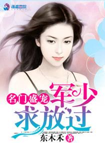 天女不好惹之咏世命