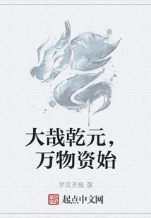 天罪之刃