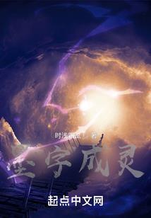 祸水传说