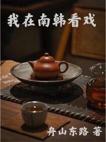 论大魔王的养成