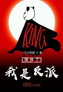抗日传奇之烈火巾雄