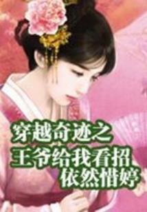 何以覆天下