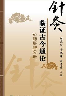 医——江湖