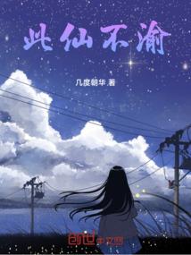 网游三国之无上天朝