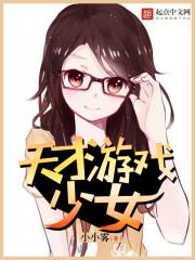 血色十一学院
