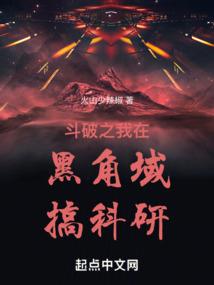 奇葩传