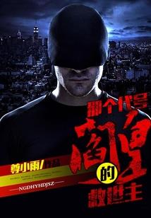 猎什么人啊