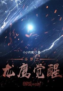 残宇之主