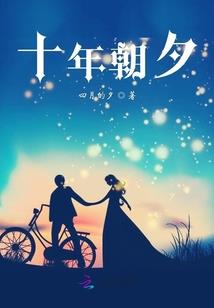 传书之玩转末日