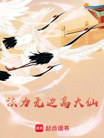 末世神凰
