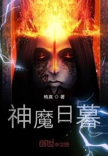 异界游戏主神