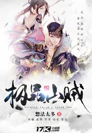 道始如来