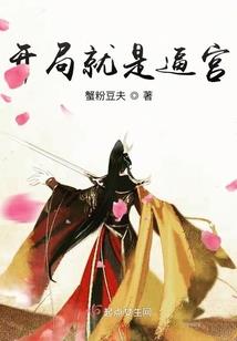 女儿，就嫁给他