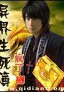 缉妖十二队之七杀巫阵