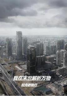 切慕如你