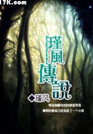 神女体质，逆天三小姐