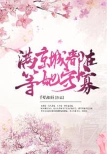 半生情半生缘