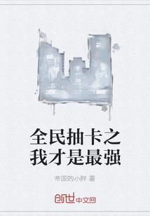 无限扩张的版图