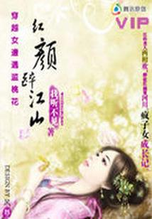 白领外传