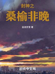 冥界野生长